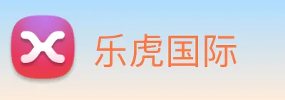 乐虎国际 logo